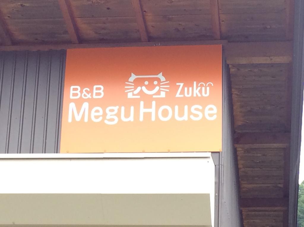 Megu House Zuku Villa Suwa  Ngoại thất bức ảnh